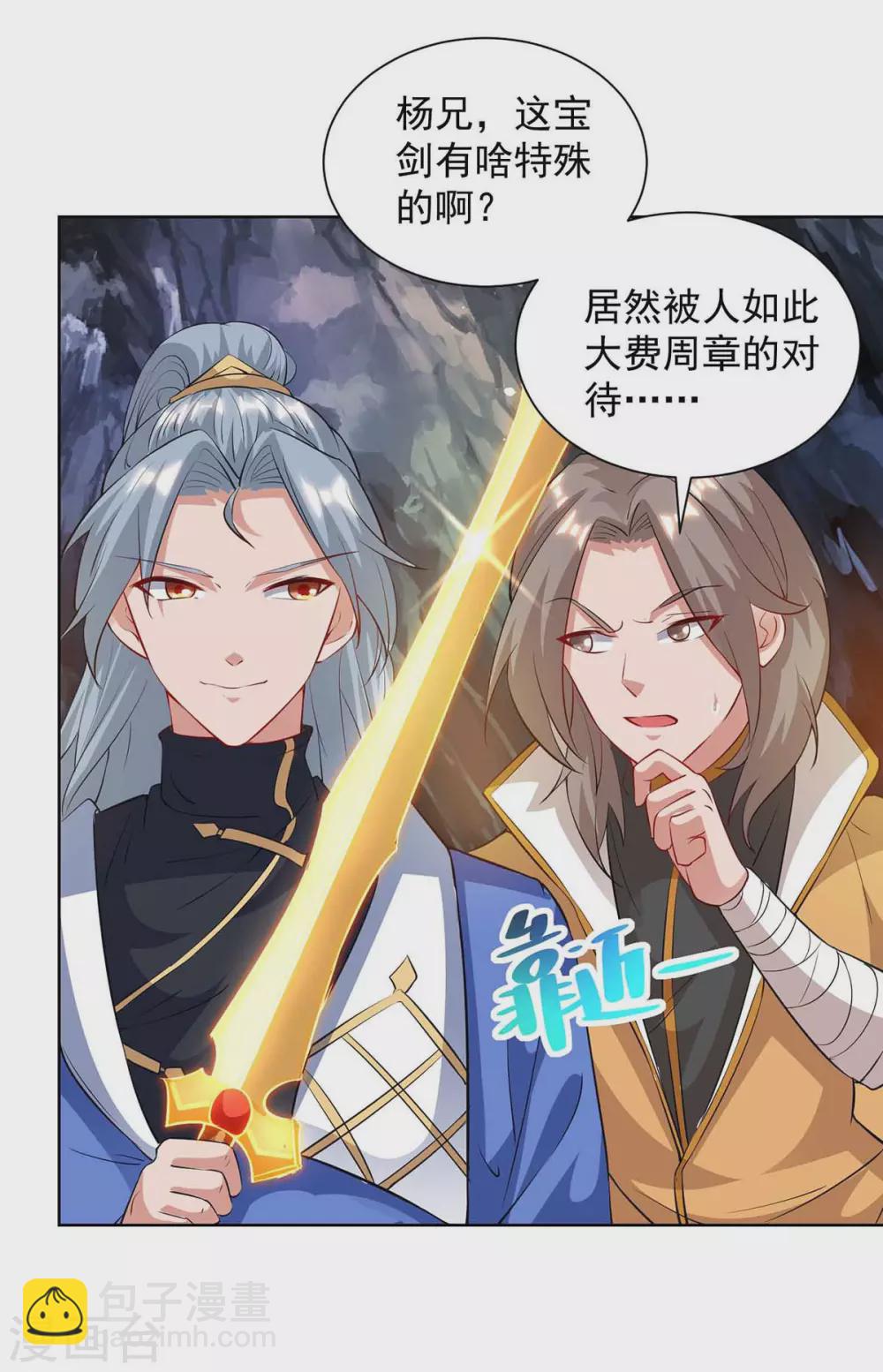 🍲重生八万年 第186话 赌赢了 第25页