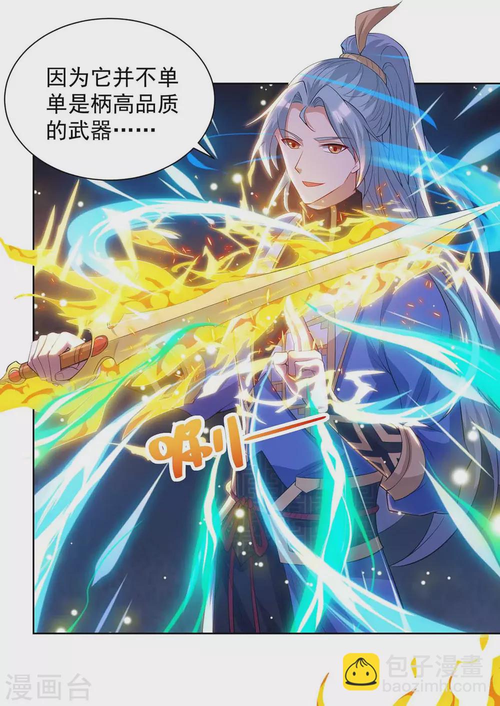 🍲重生八万年 第186话 赌赢了 第26页