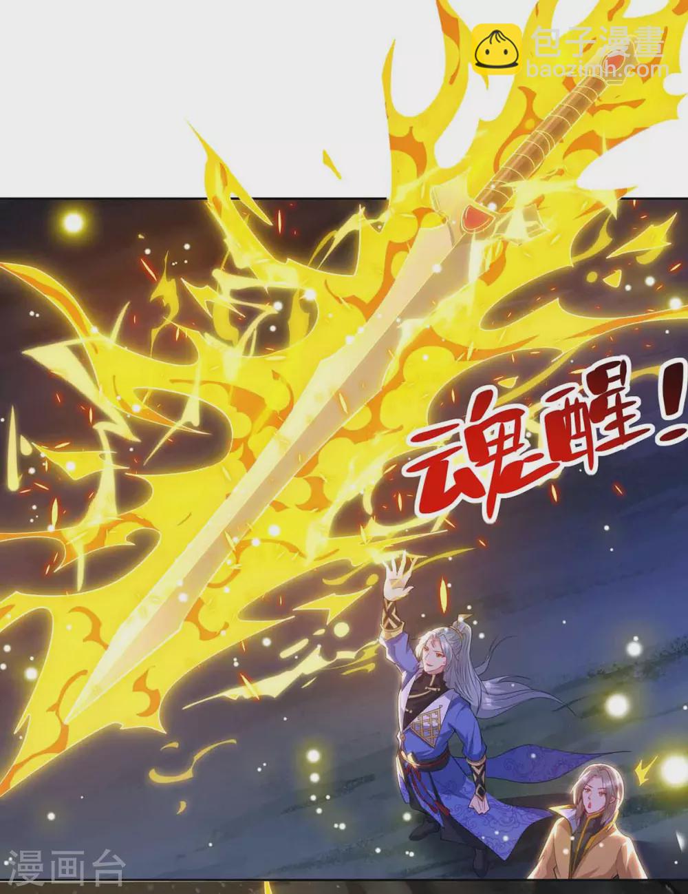 🍲重生八万年 第186话 赌赢了 第27页