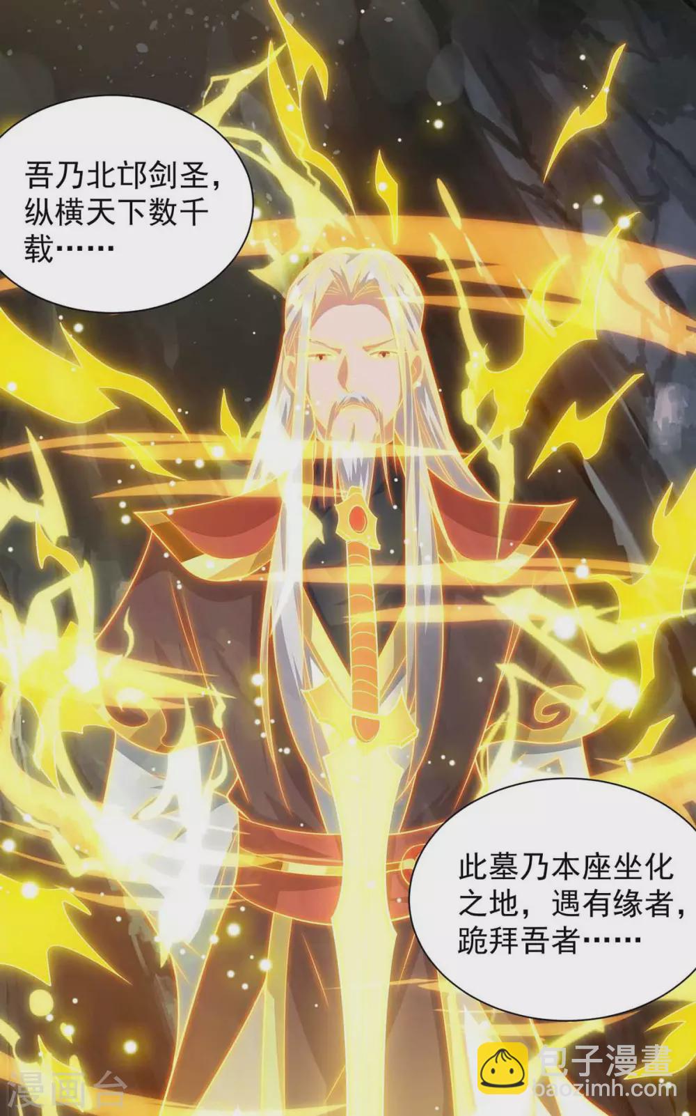🍲重生八万年 第186话 赌赢了 第28页