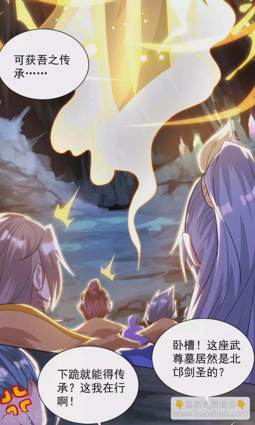 🍲重生八万年 第186话 赌赢了 第29页