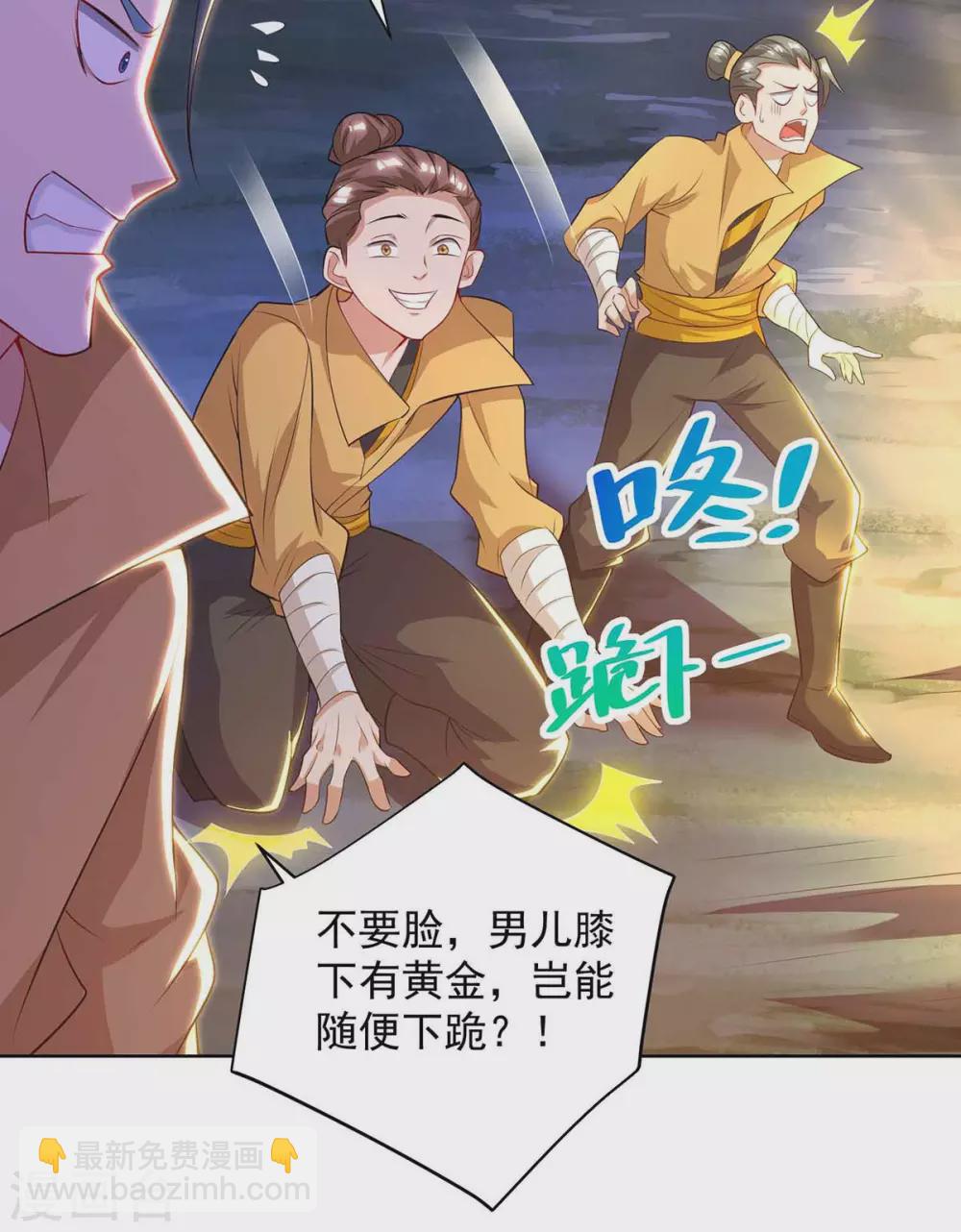 🍲重生八万年 第186话 赌赢了 第30页