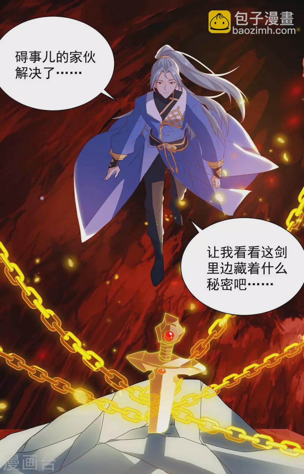 🍲重生八万年 第186话 赌赢了 第4页