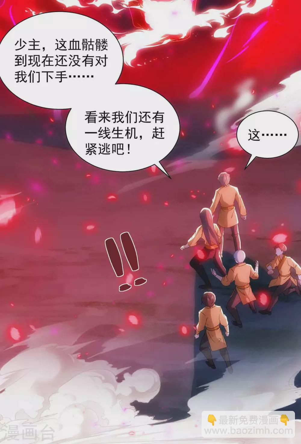 🍲重生八万年 第186话 赌赢了 第8页