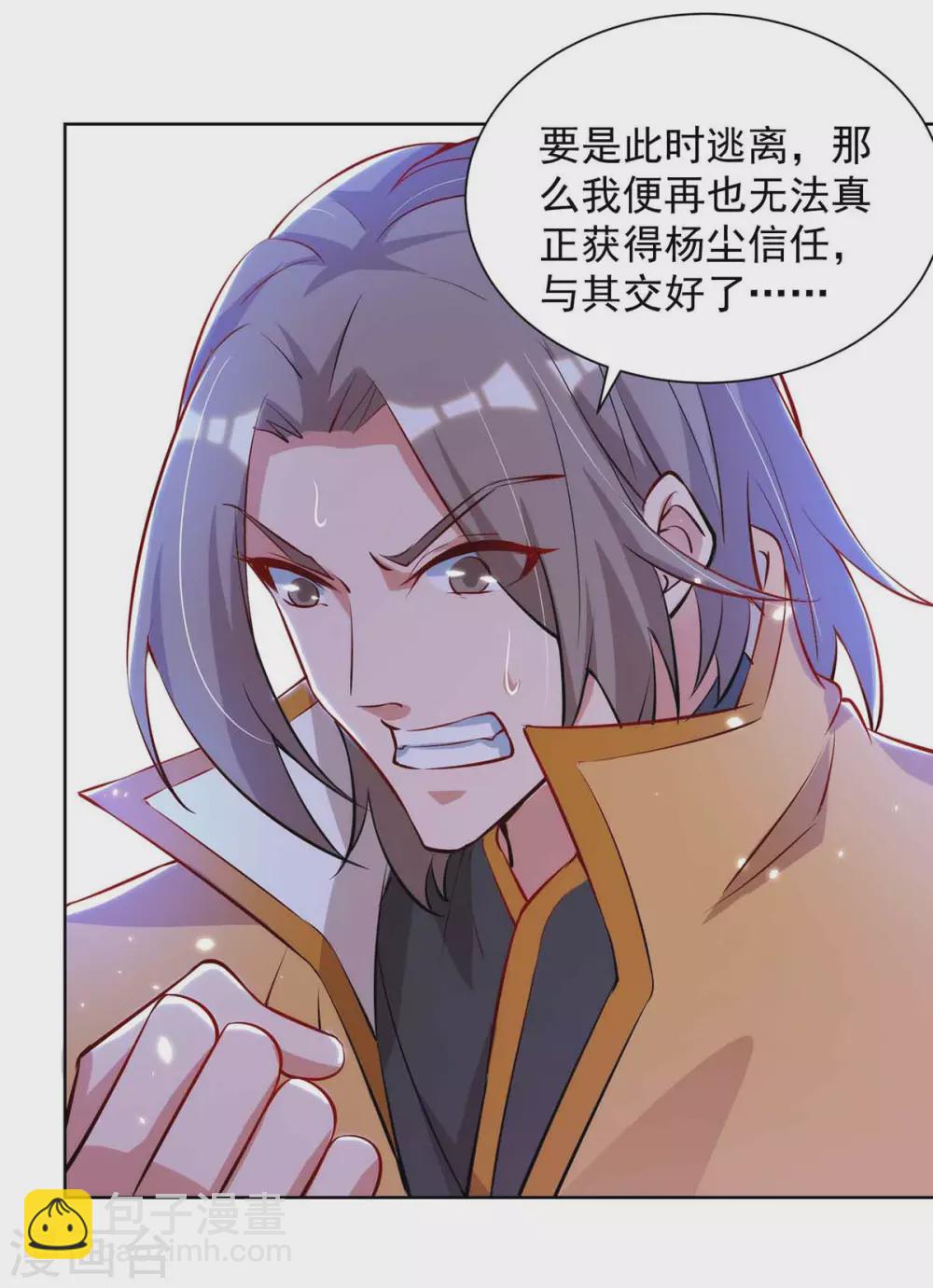 🍲重生八万年 第186话 赌赢了 第9页