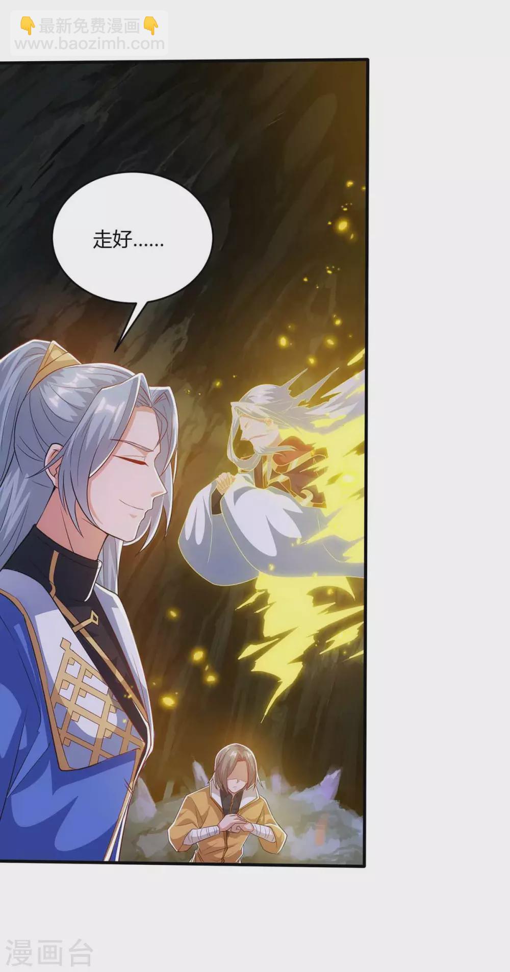 🍲重生八万年 第188话 上钩了 第10页