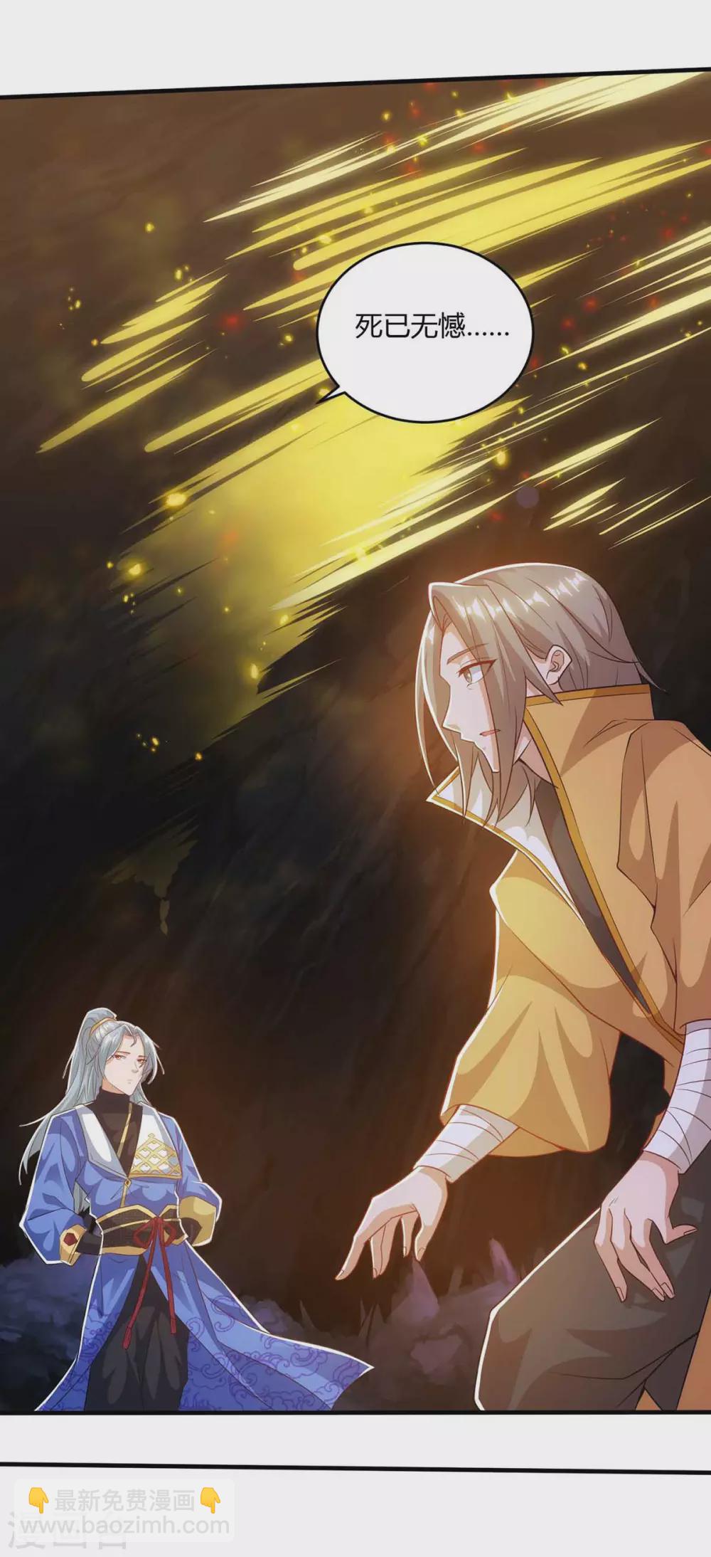 🍲重生八万年 第188话 上钩了 第11页