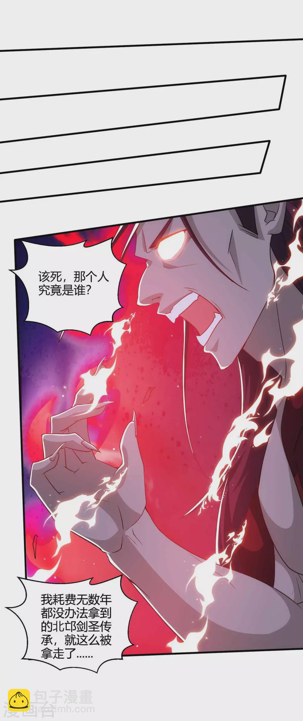 🍲重生八万年 第188话 上钩了 第12页