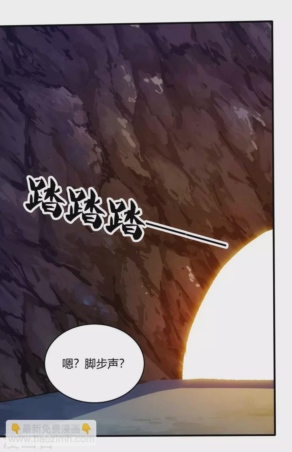 🍲重生八万年 第188话 上钩了 第13页