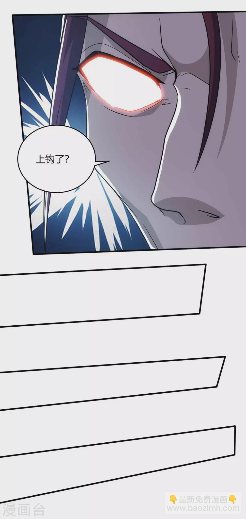 🍲重生八万年 第188话 上钩了 第14页