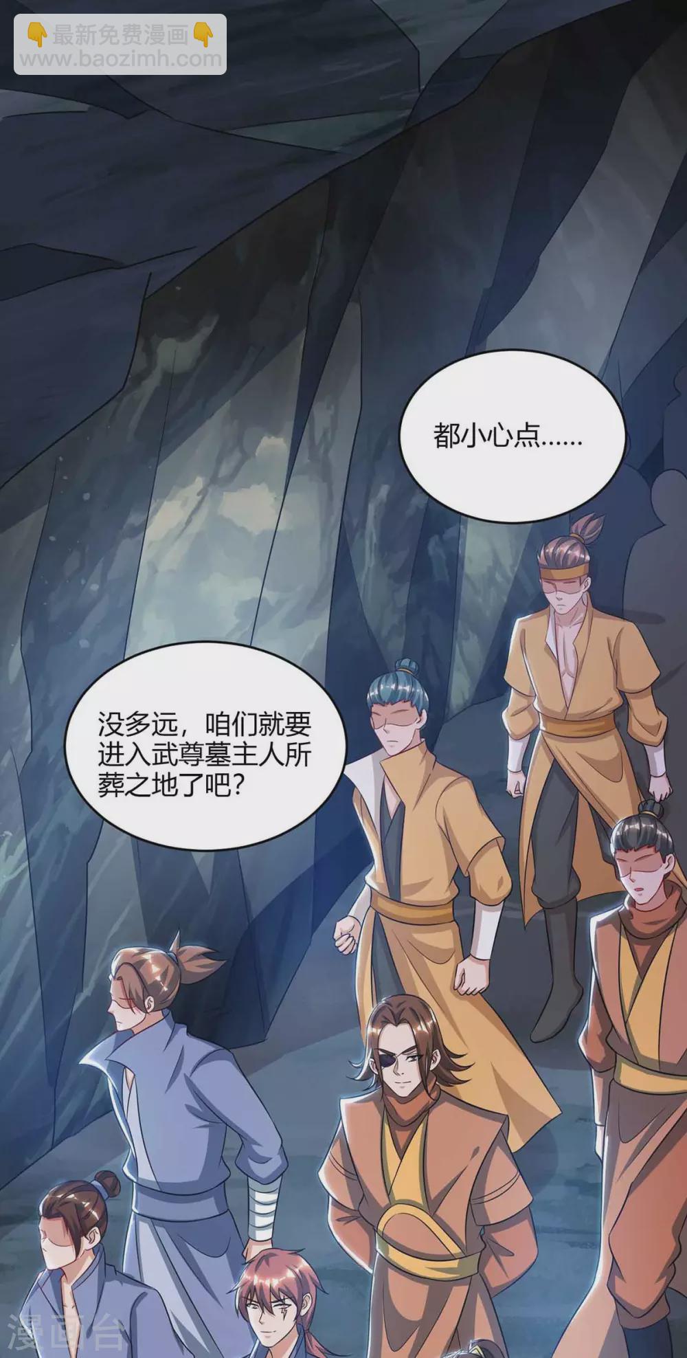 🍲重生八万年 第188话 上钩了 第15页