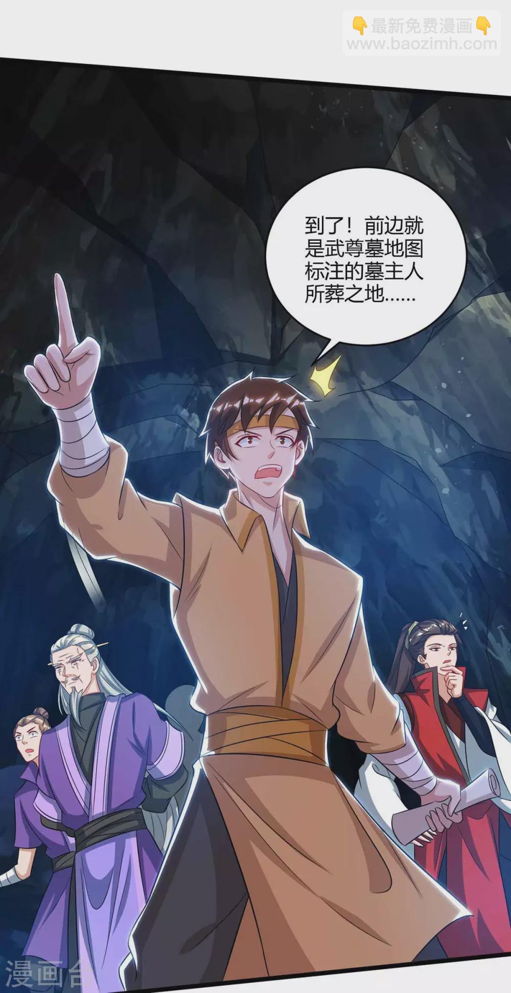 🍲重生八万年 第188话 上钩了 第20页