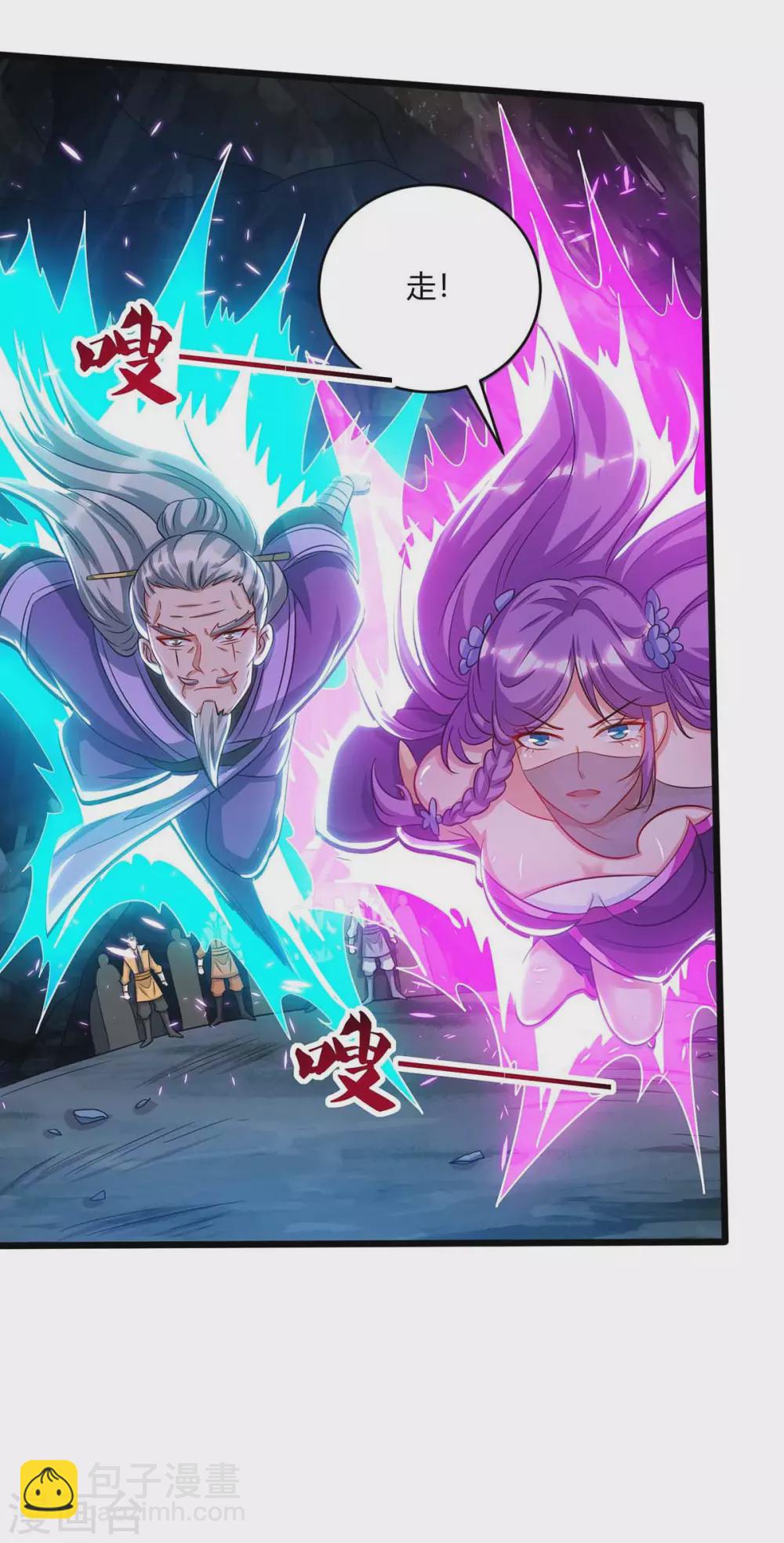 🍲重生八万年 第188话 上钩了 第22页