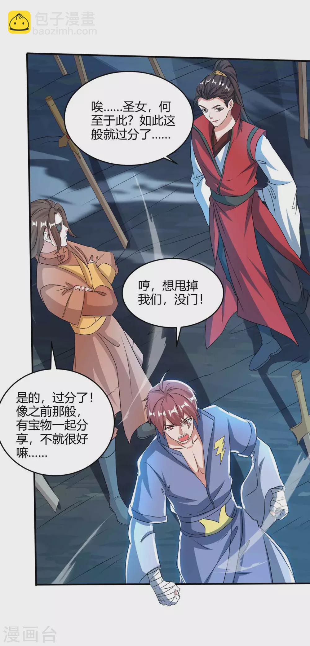 🍲重生八万年 第188话 上钩了 第25页