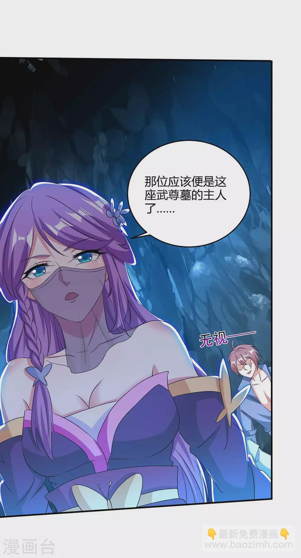 🍲重生八万年 第188话 上钩了 第26页