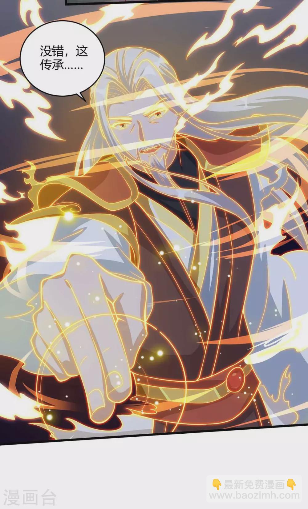 🍲重生八万年 第188话 上钩了 第4页