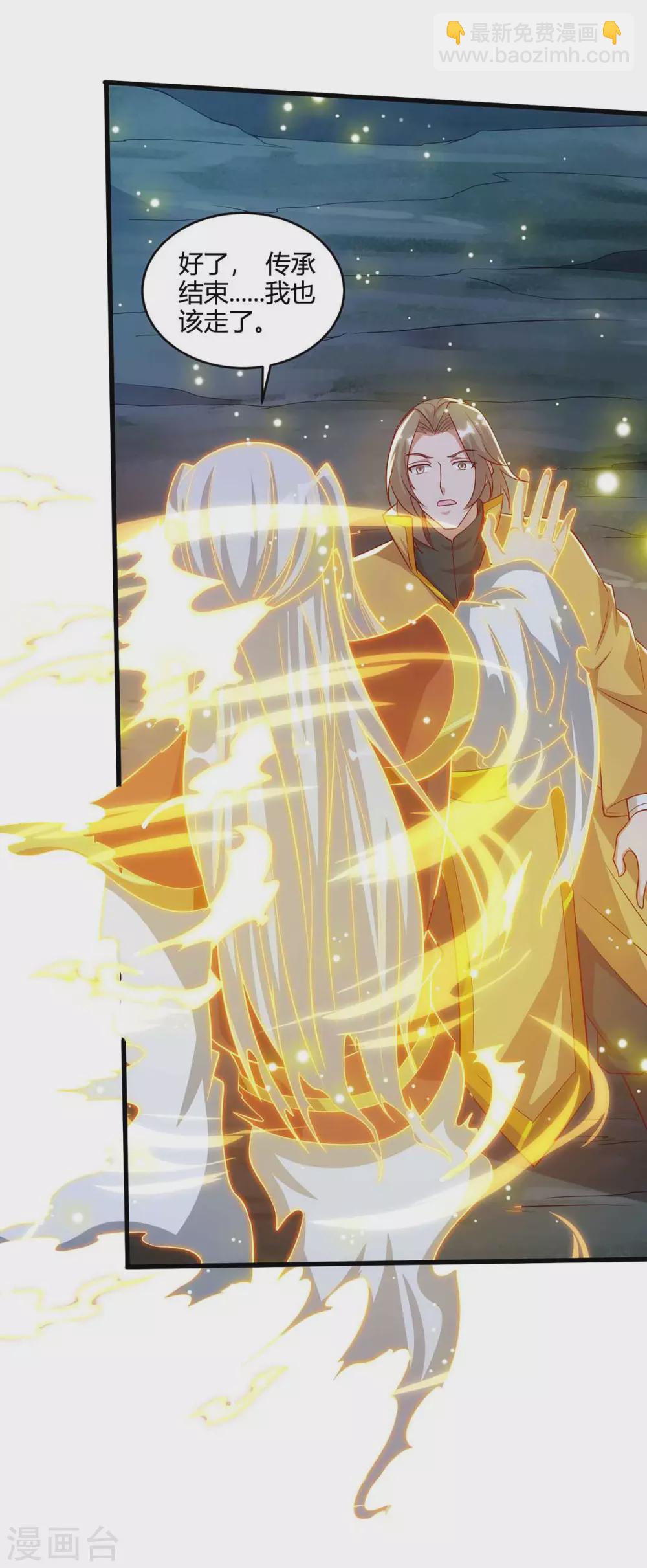 🍲重生八万年 第188话 上钩了 第7页
