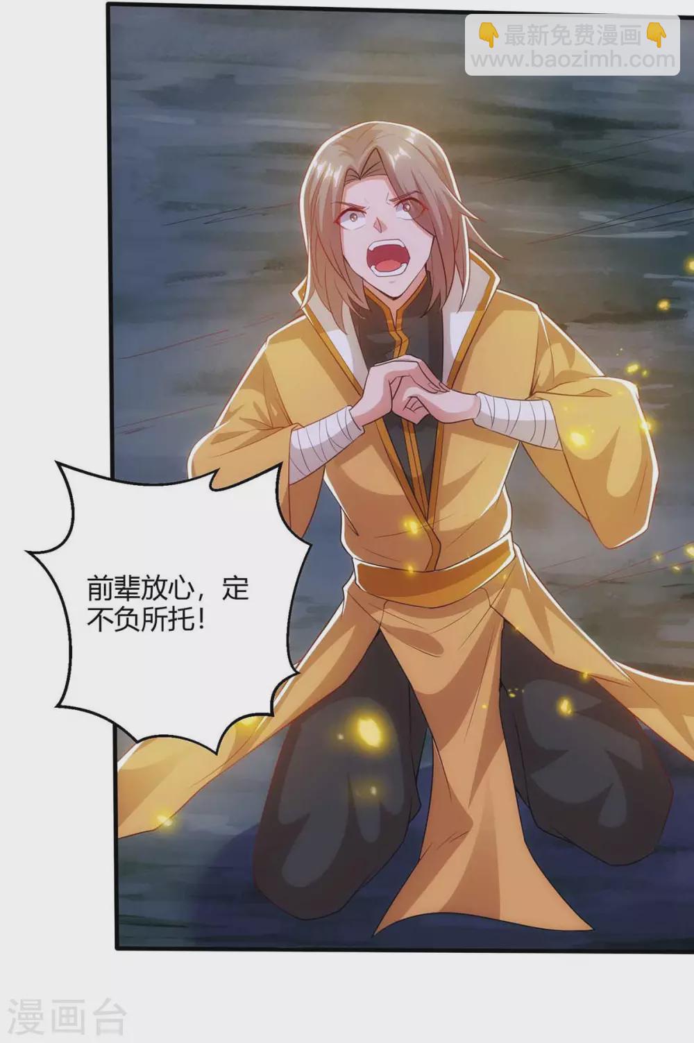 🍲重生八万年 第188话 上钩了 第9页