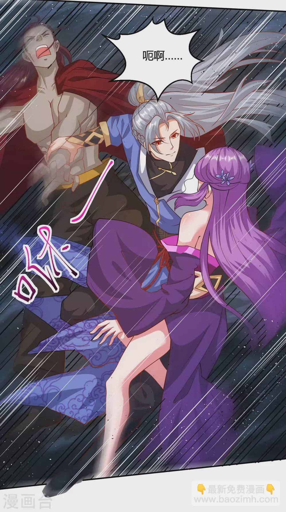 🍲重生八万年 第190话 救人 第18页