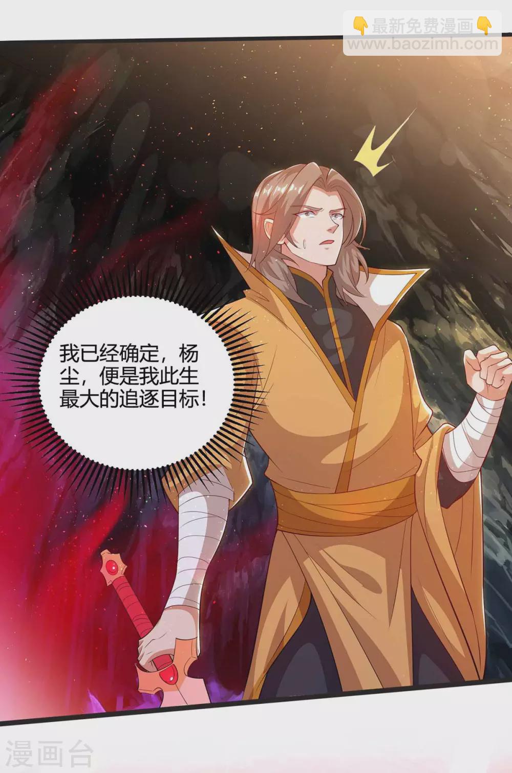 🍲重生八万年 第190话 救人 第23页