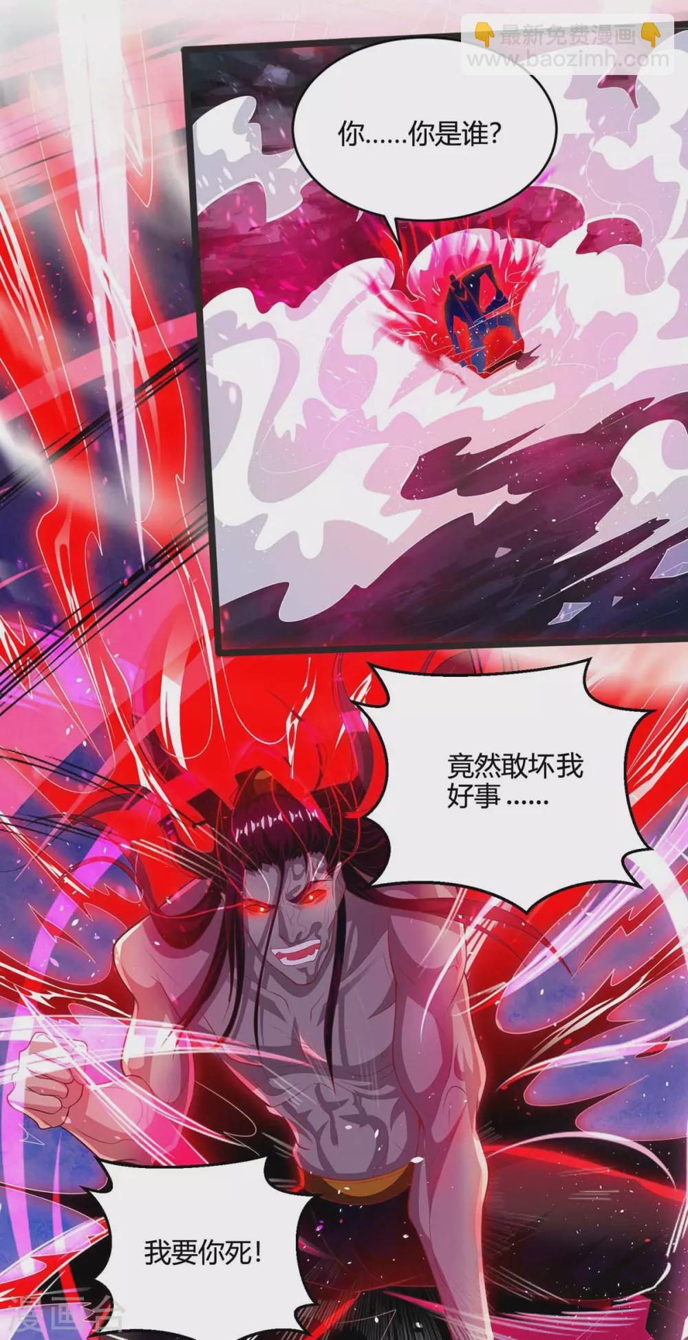 🍲重生八万年 第190话 救人 第24页