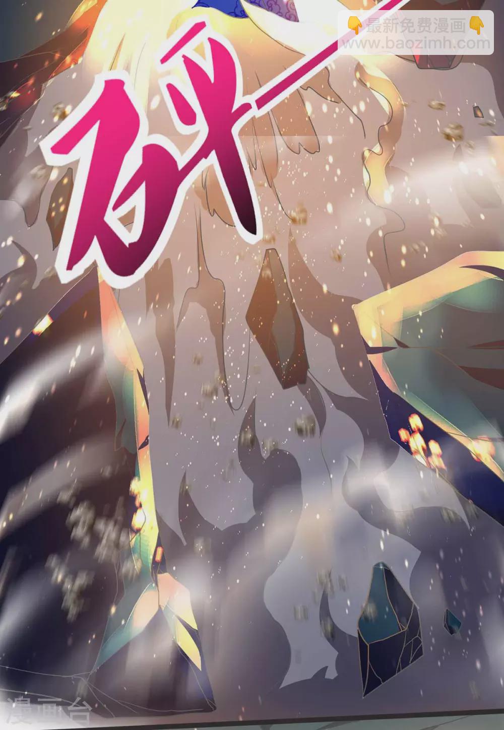 🍲重生八万年 第190话 救人 第3页