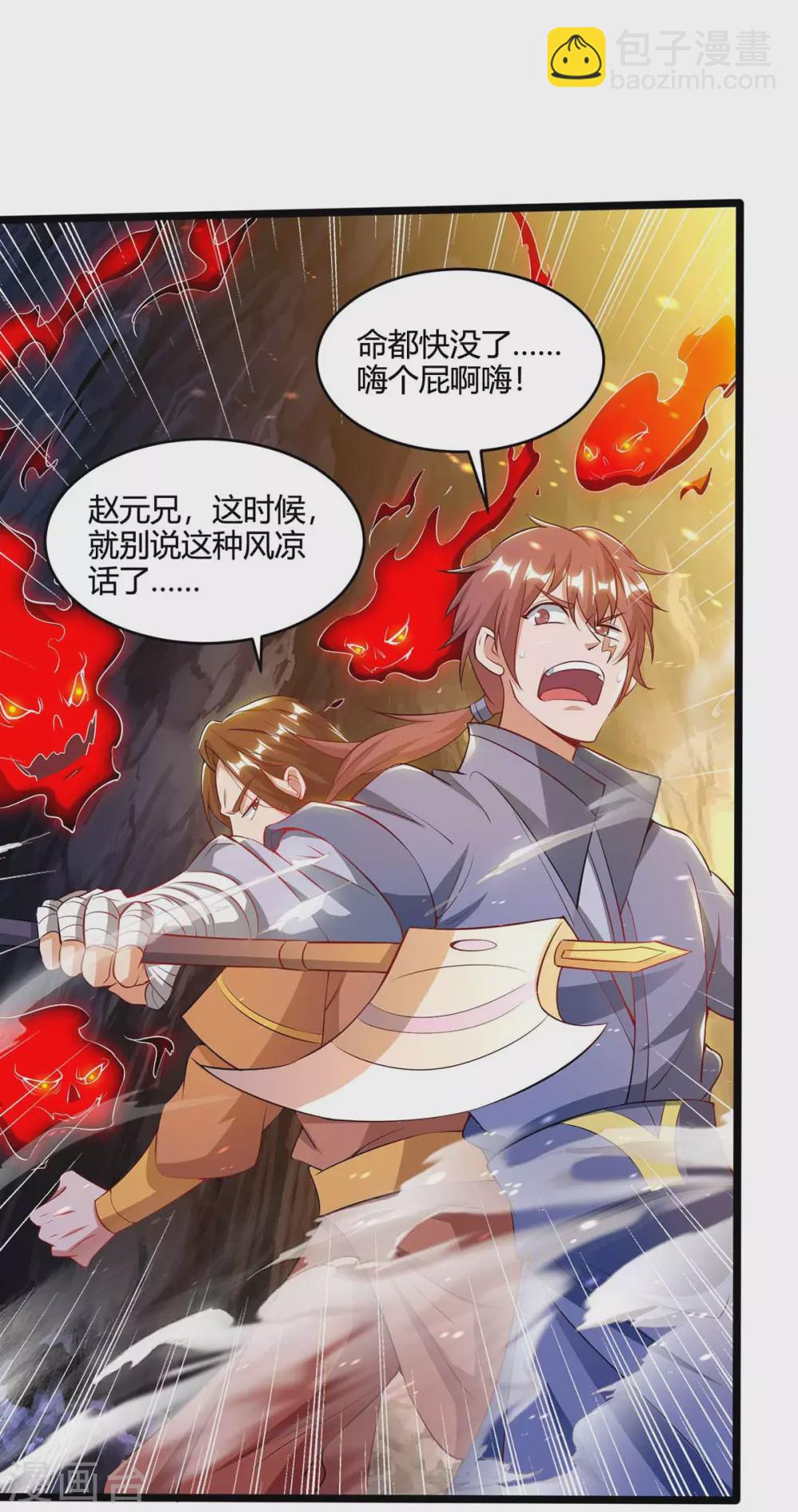 🍲重生八万年 第190话 救人 第5页