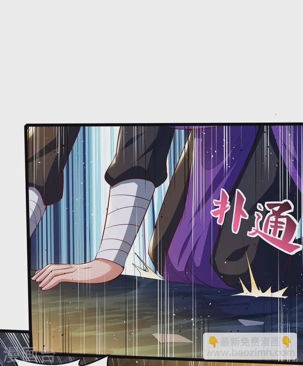 🍲重生八万年 第190话 救人 第6页