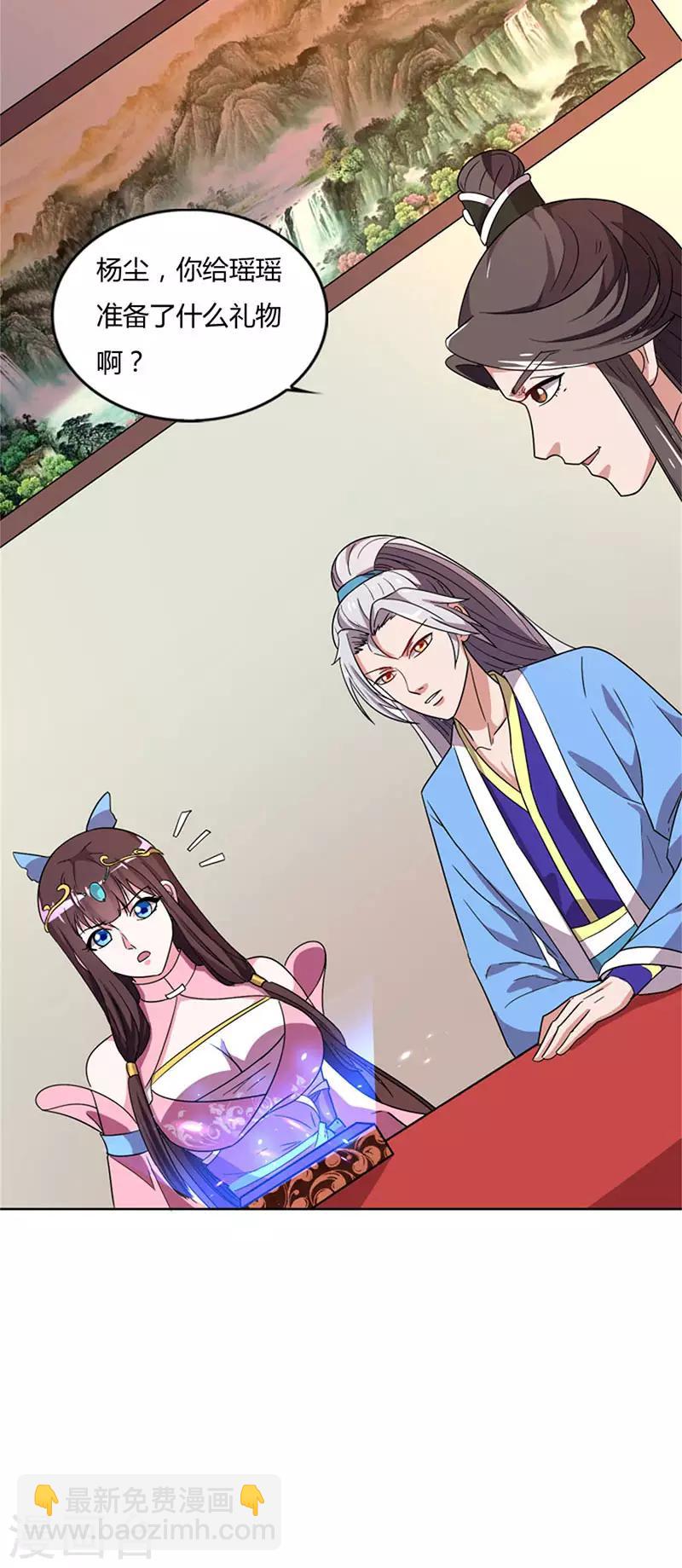 🍲重生八万年 第20话 天使之泪 第24页