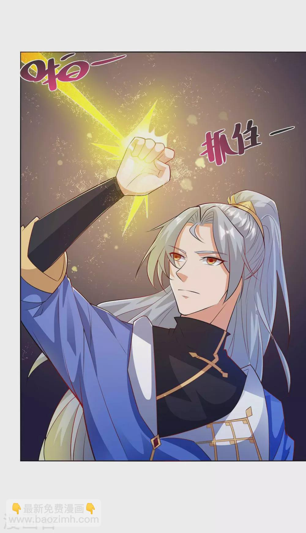 🍲重生八万年 第192话 获赠星辰石 第17页
