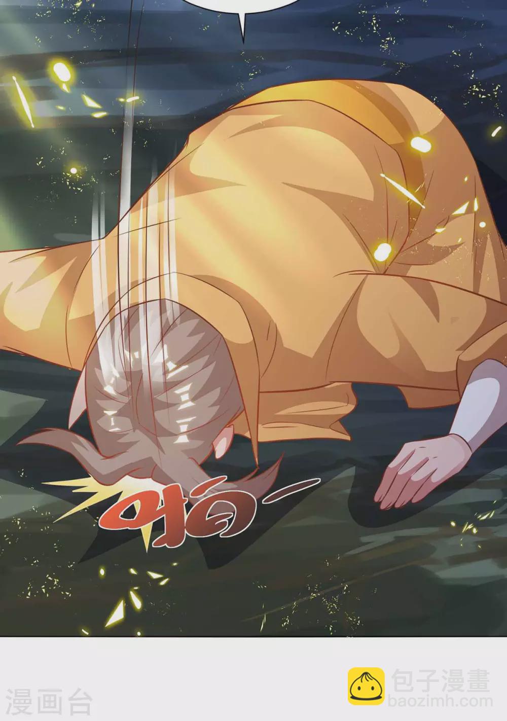 🍲重生八万年 第192话 获赠星辰石 第24页