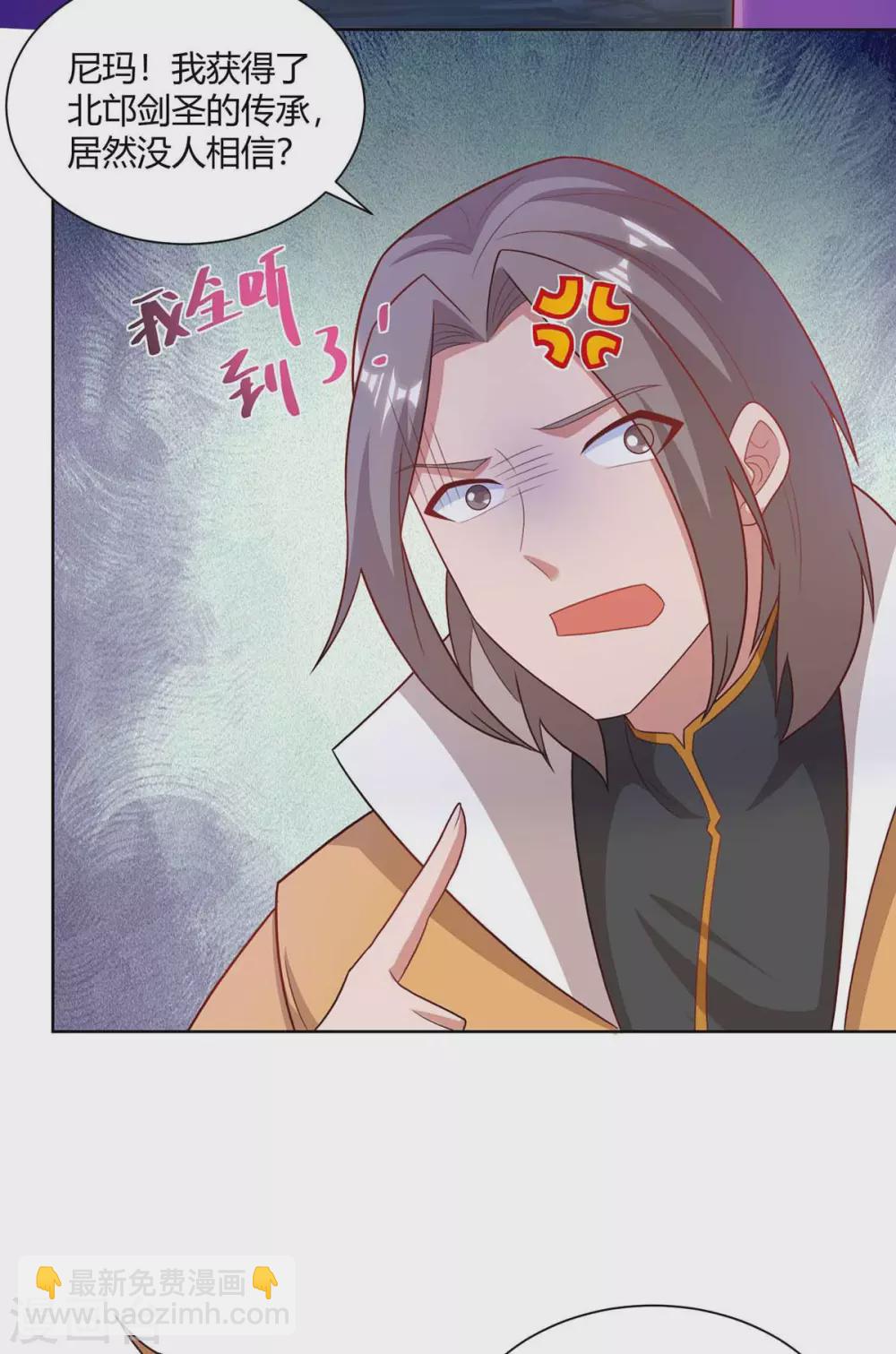 🍲重生八万年 第192话 获赠星辰石 第8页