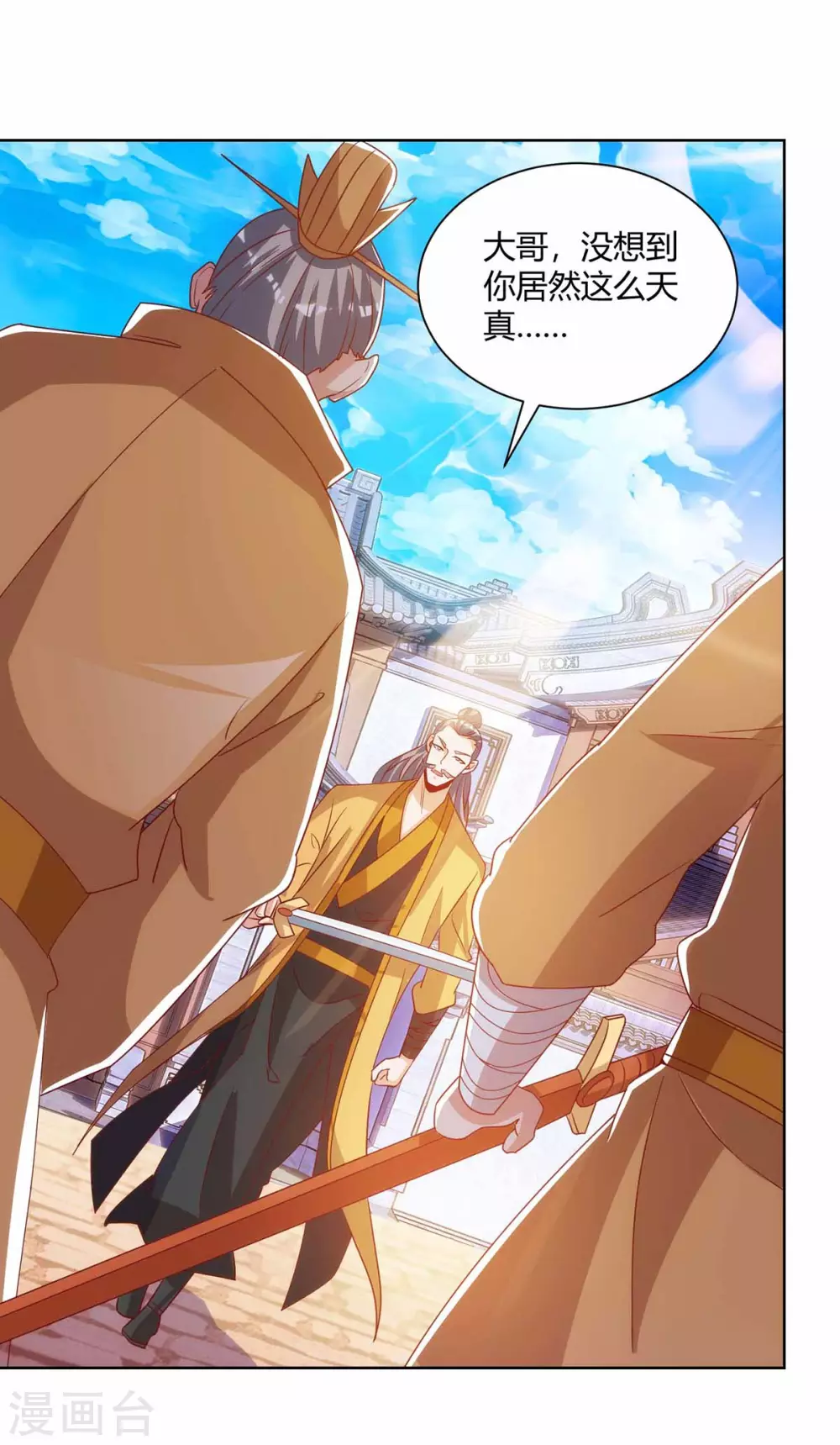🍲重生八万年 第194话 清理门户 第1页
