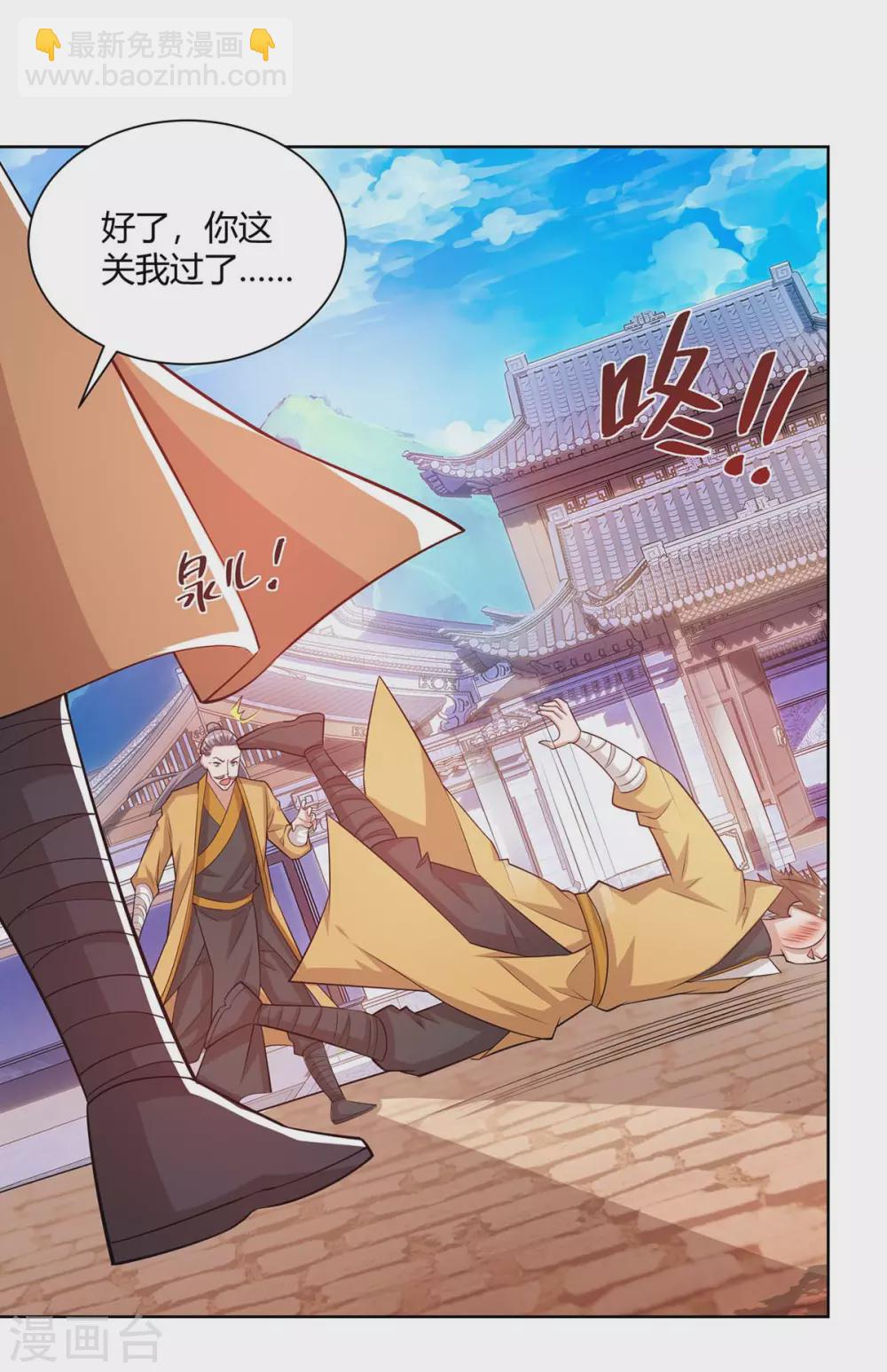 🍲重生八万年 第194话 清理门户 第10页