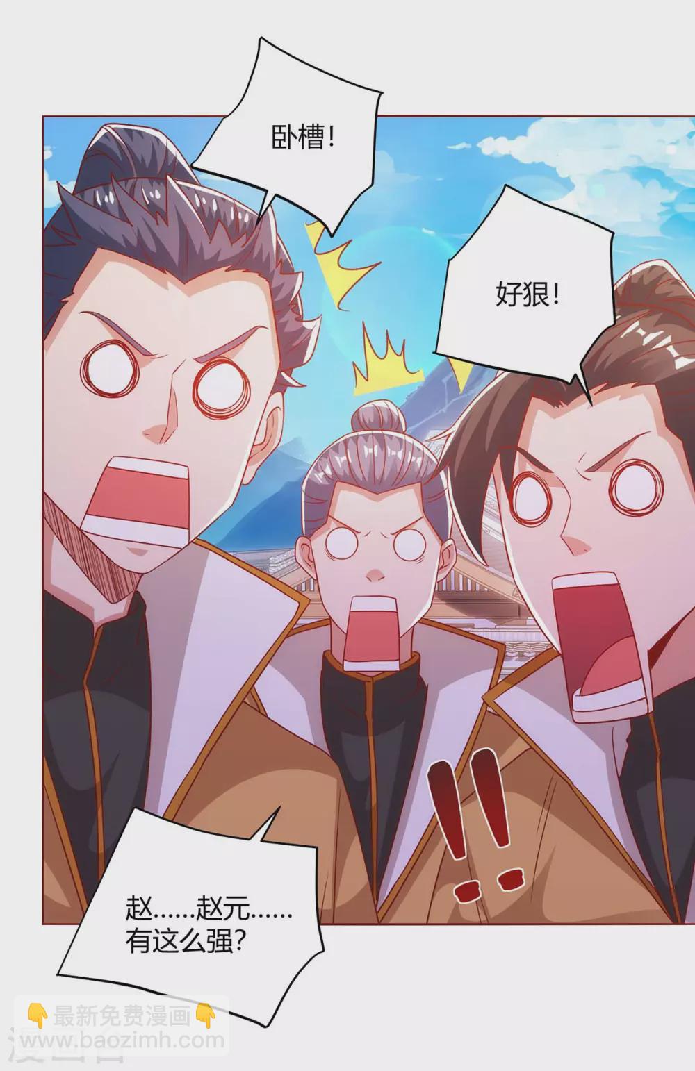 🍲重生八万年 第194话 清理门户 第12页