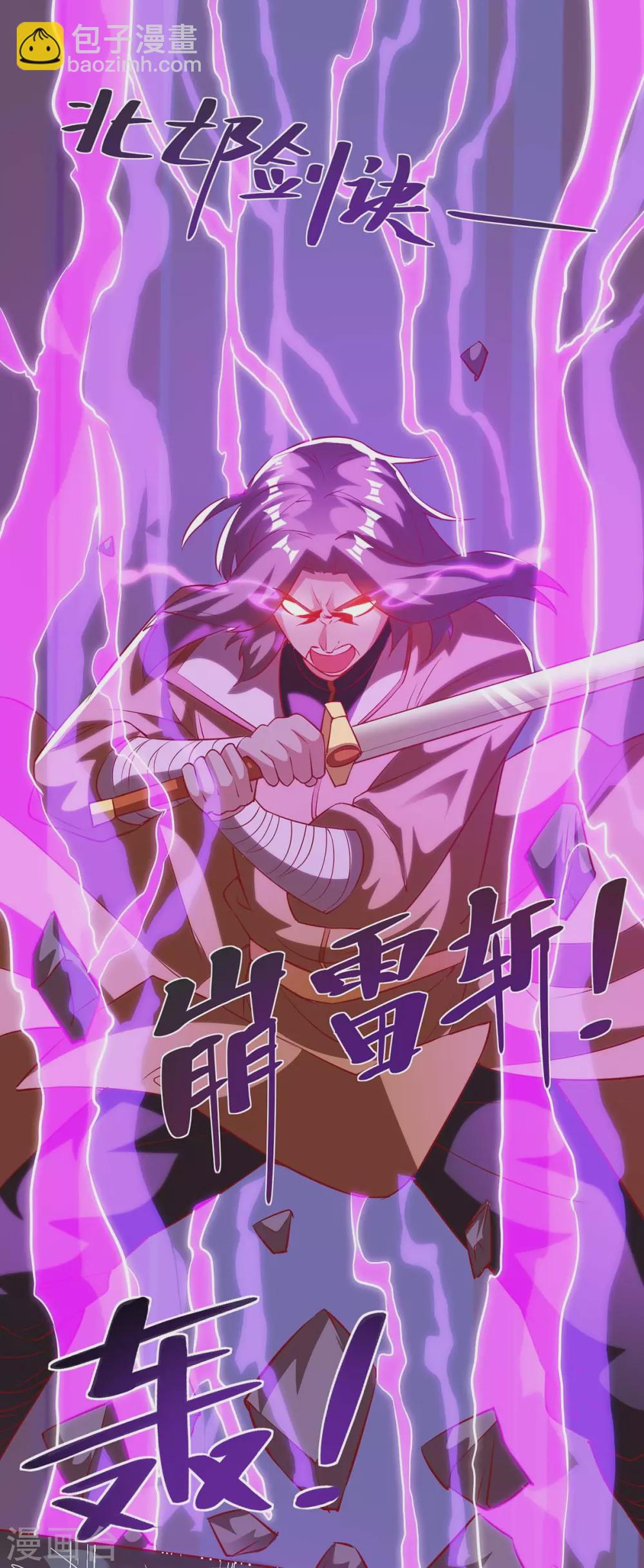 🍲重生八万年 第194话 清理门户 第19页