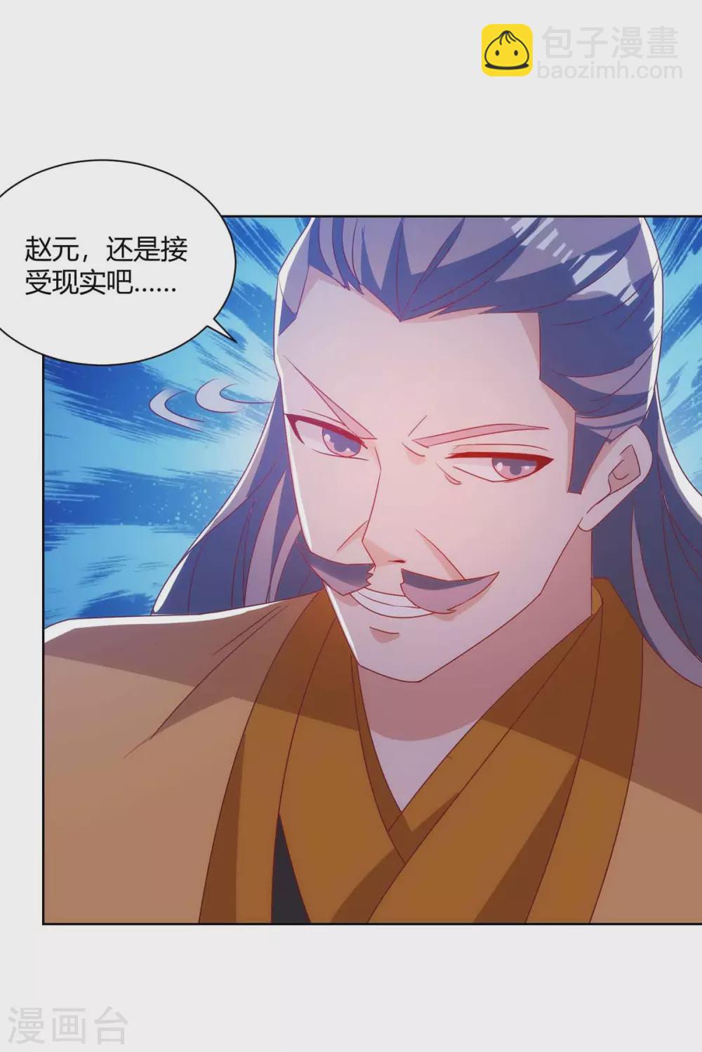 🍲重生八万年 第194话 清理门户 第2页