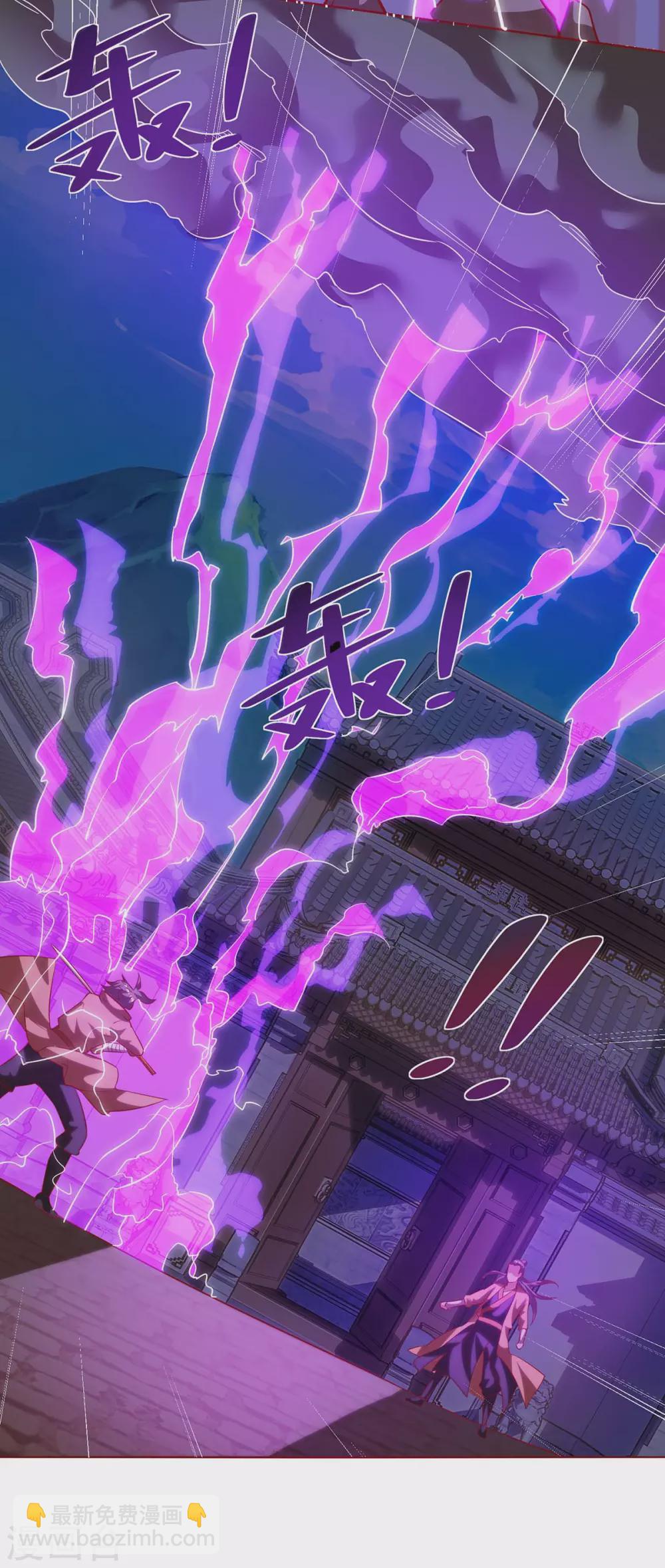 🍲重生八万年 第194话 清理门户 第20页