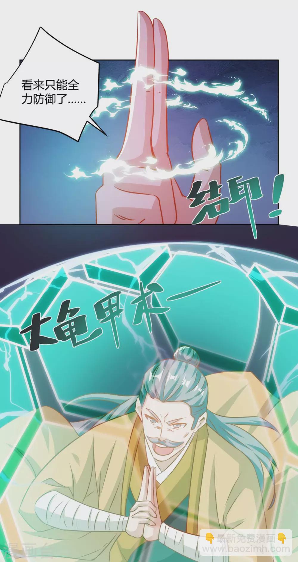 🍲重生八万年 第194话 清理门户 第23页
