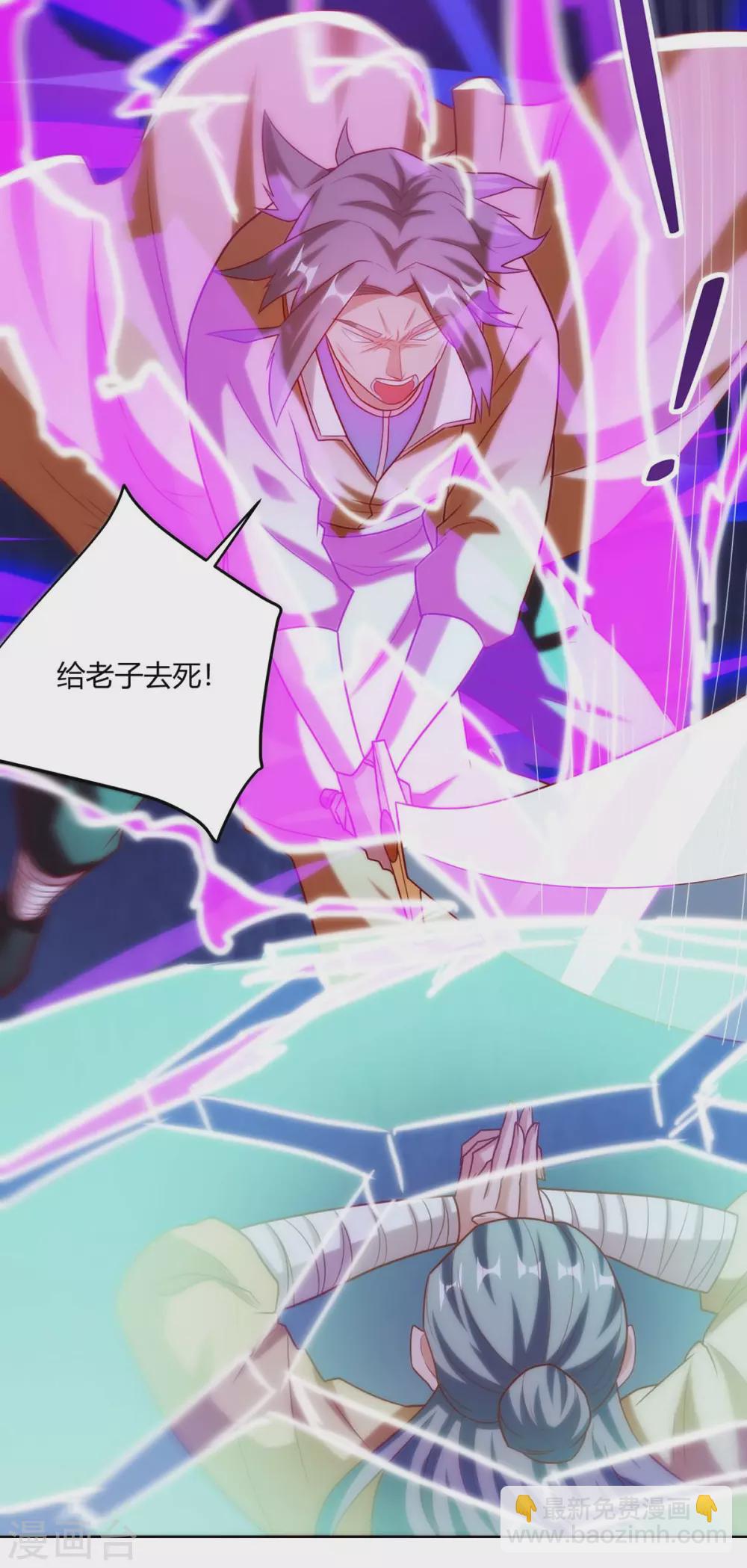 🍲重生八万年 第194话 清理门户 第27页
