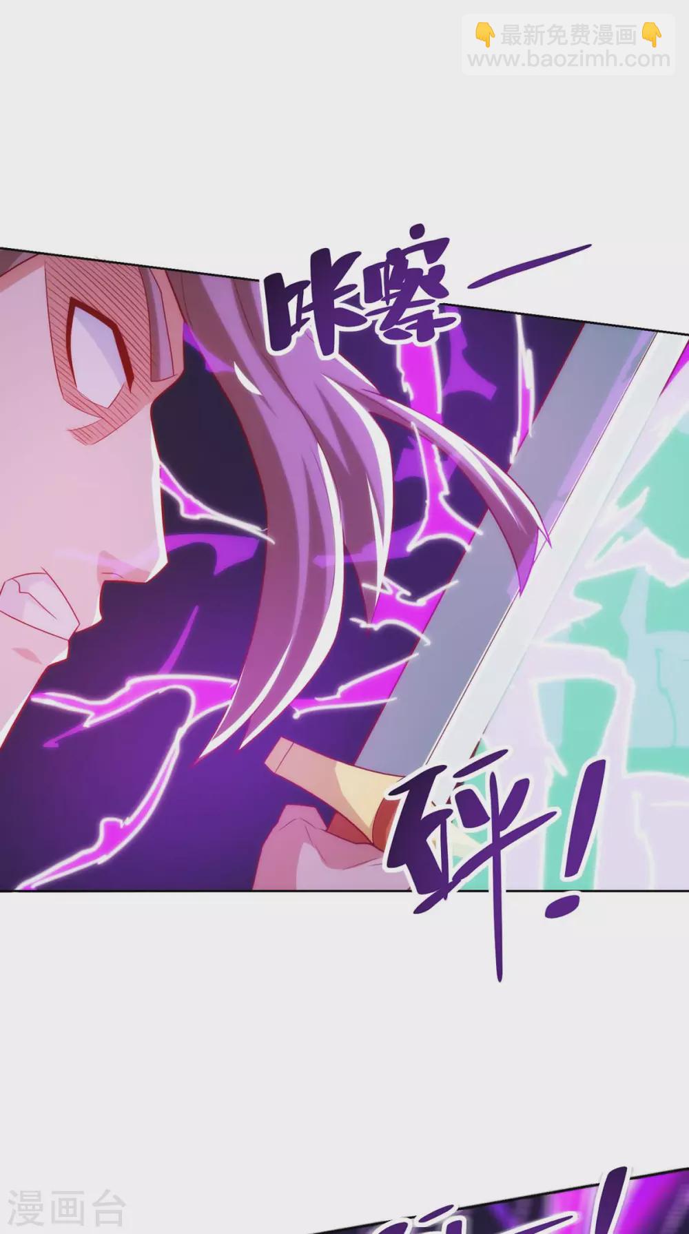 🍲重生八万年 第194话 清理门户 第28页