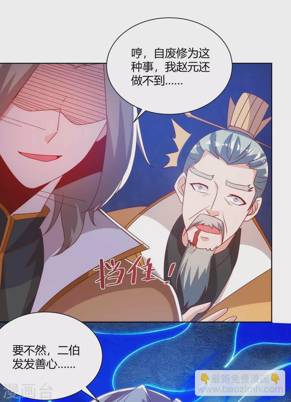 🍲重生八万年 第194话 清理门户 第3页