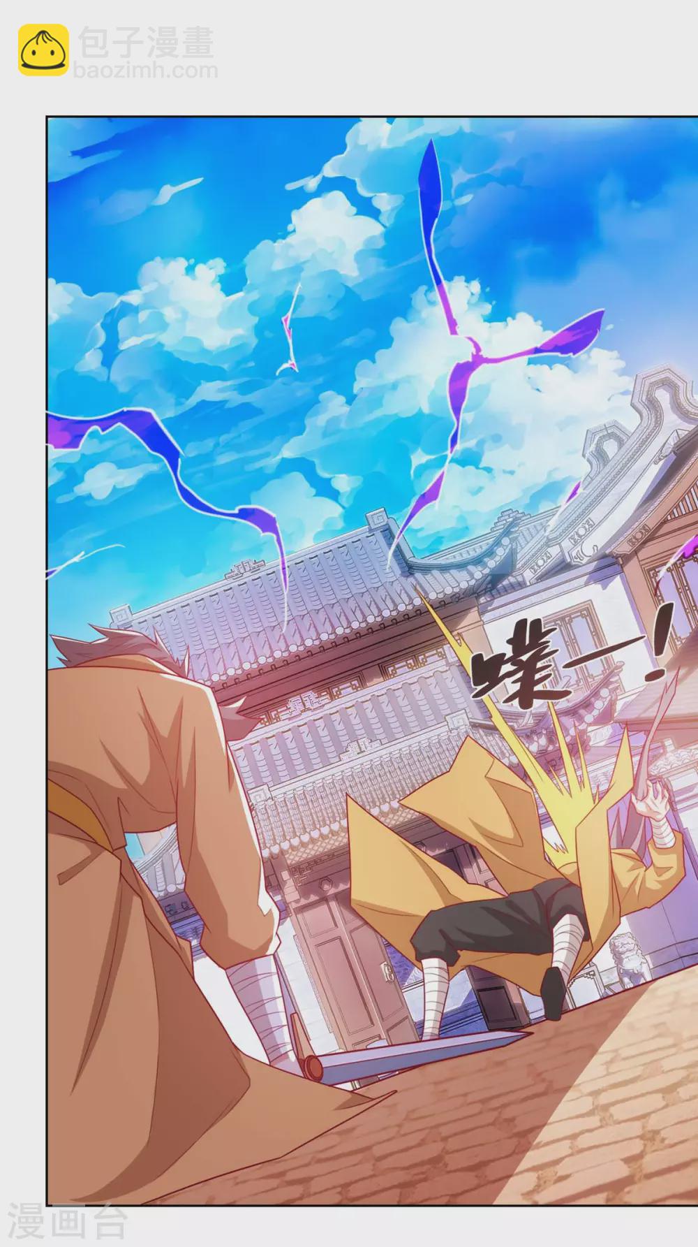 🍲重生八万年 第194话 清理门户 第31页