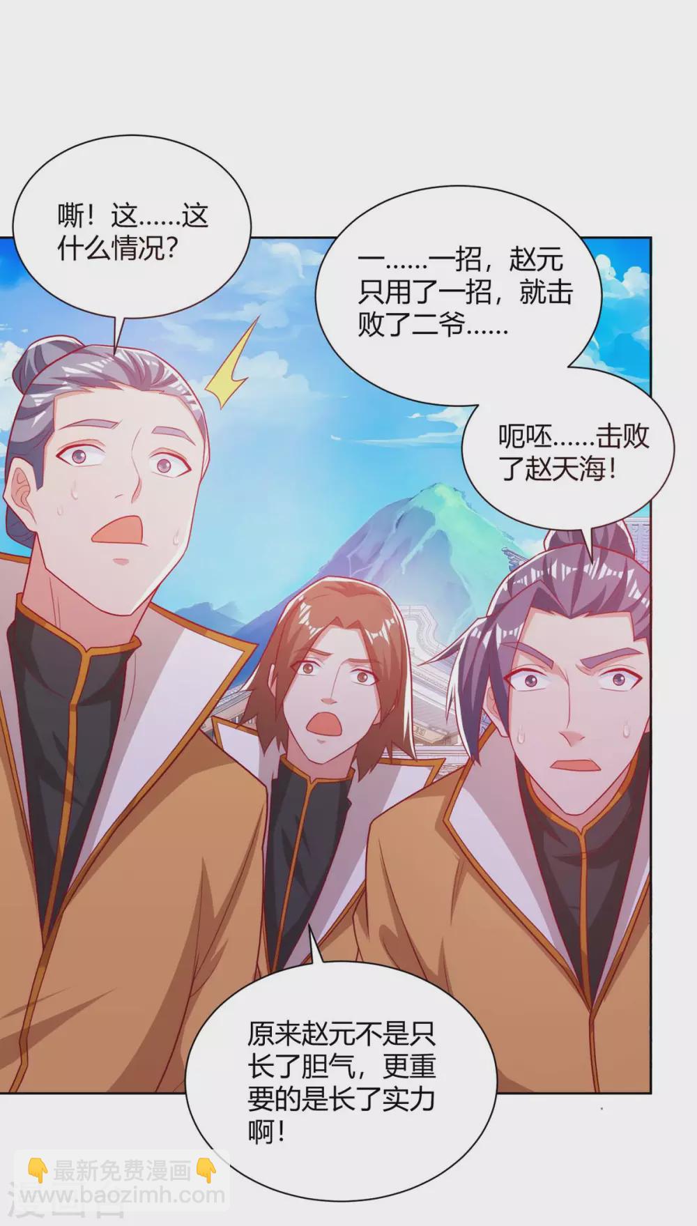 🍲重生八万年 第194话 清理门户 第32页