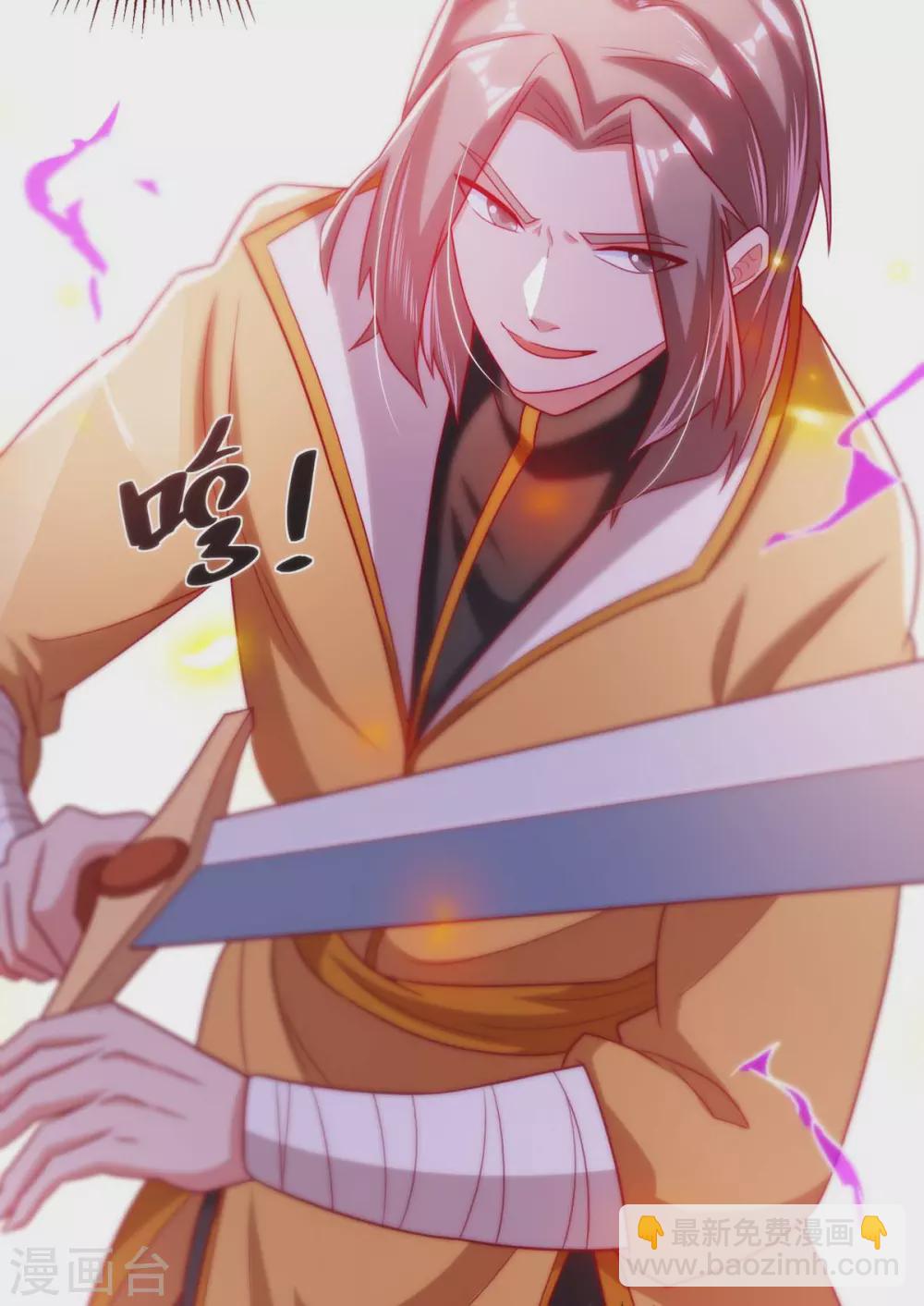 🍲重生八万年 第194话 清理门户 第34页