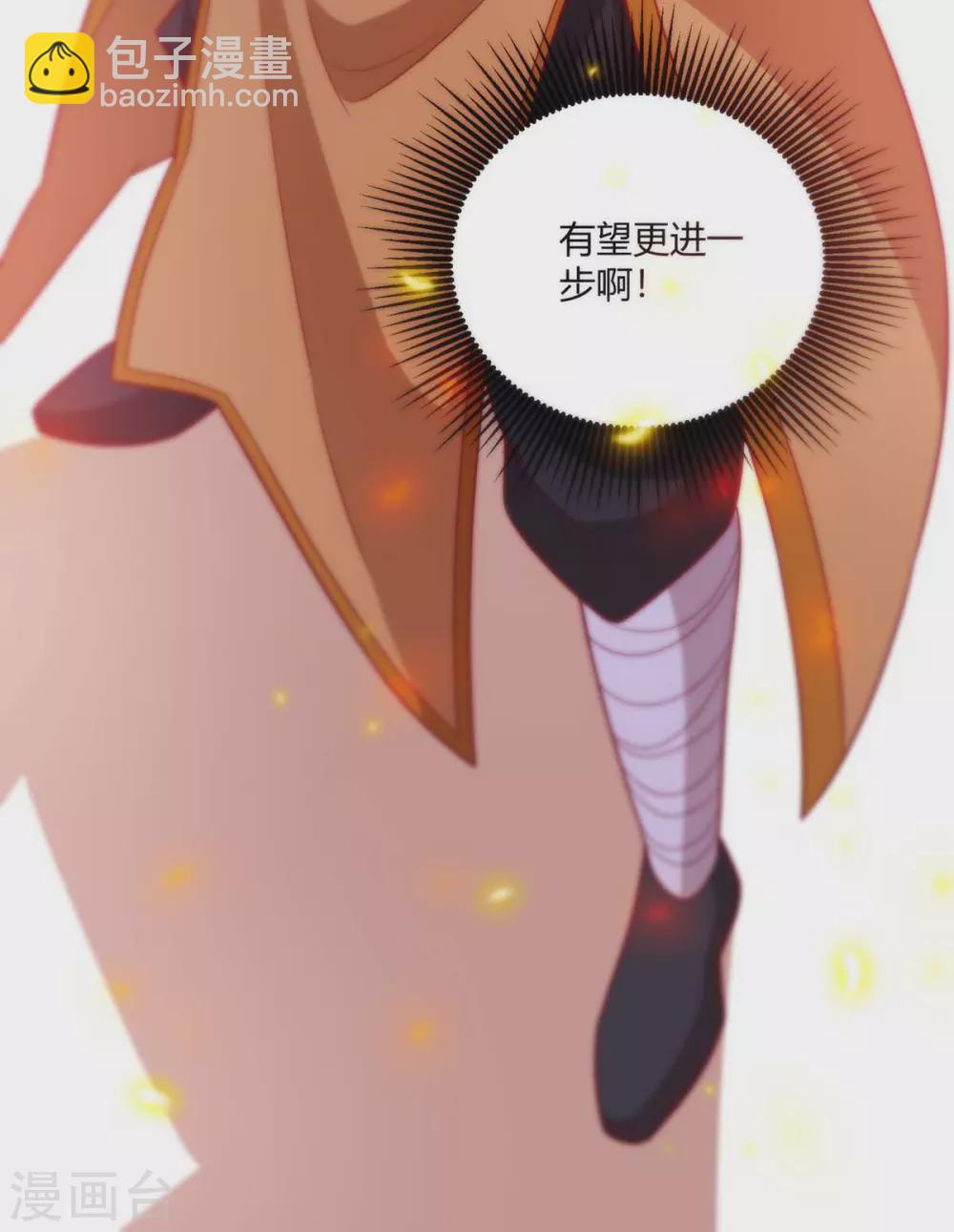 🍲重生八万年 第194话 清理门户 第35页