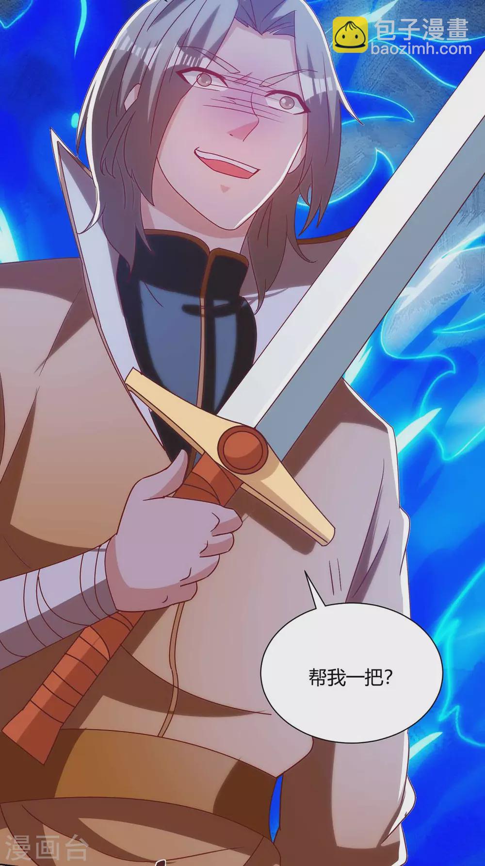 🍲重生八万年 第194话 清理门户 第4页