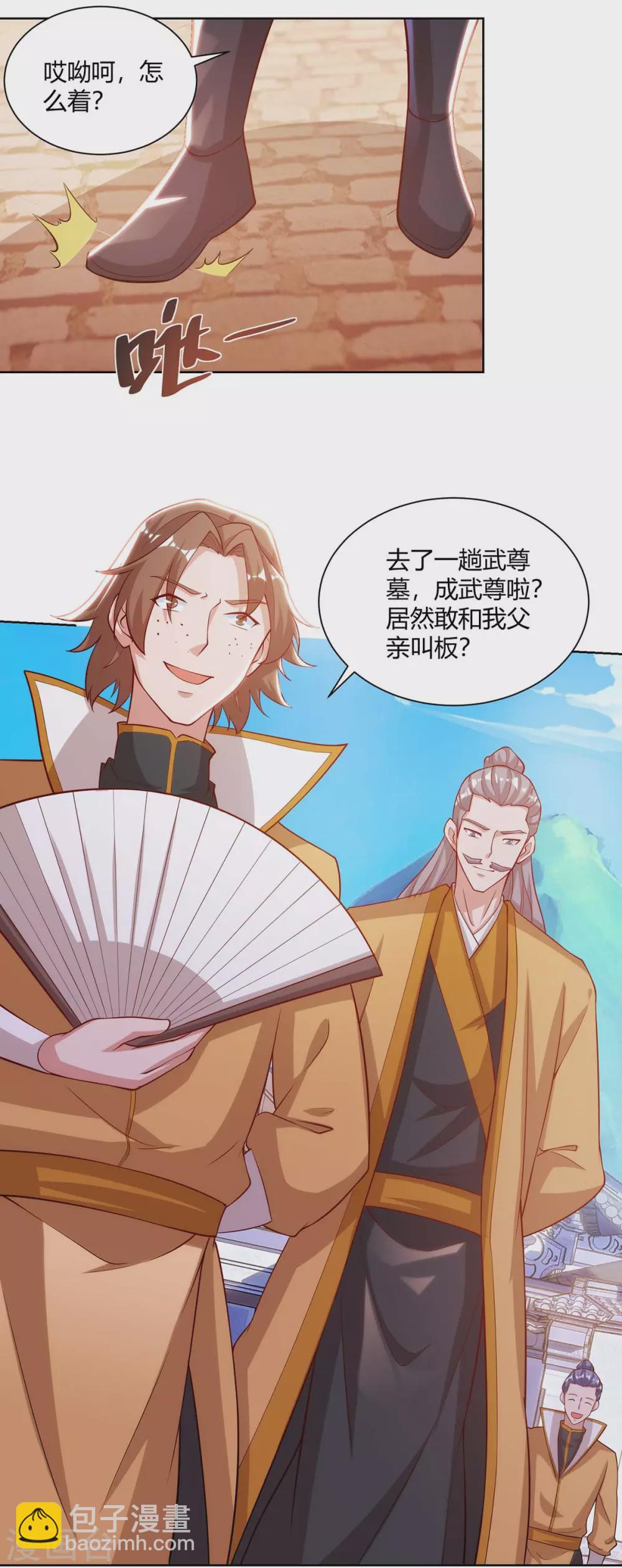 🍲重生八万年 第194话 清理门户 第6页