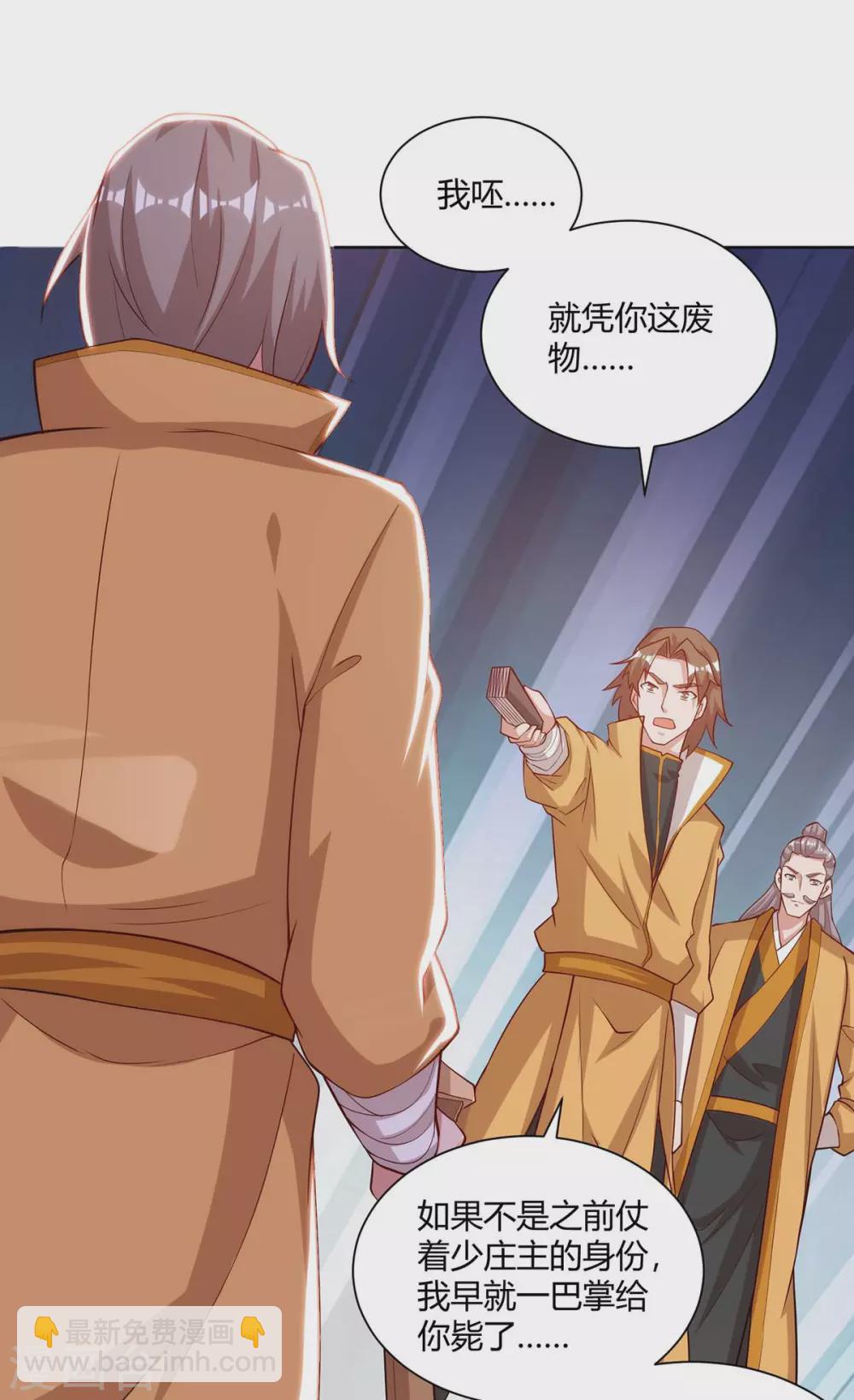 🍲重生八万年 第194话 清理门户 第8页