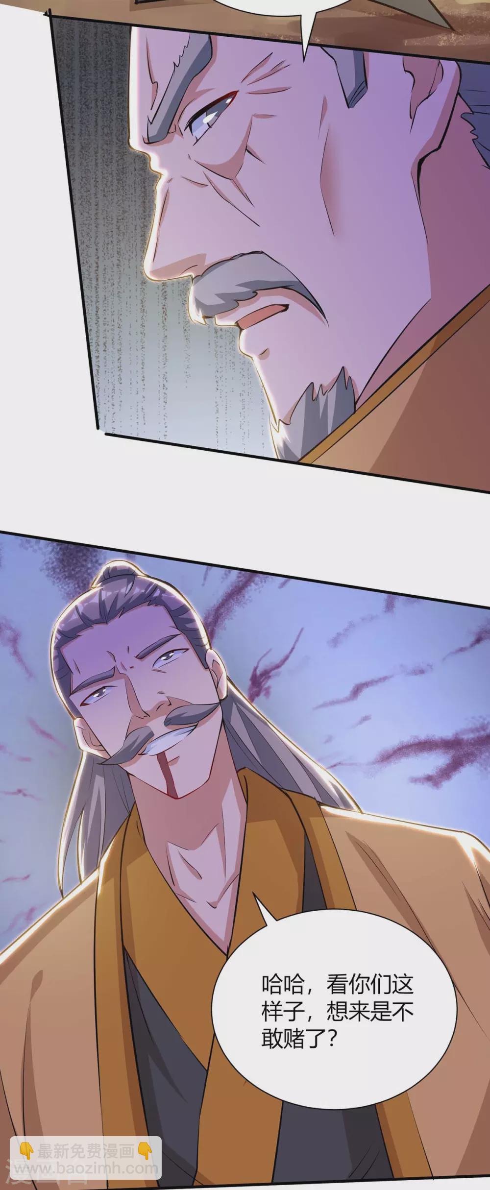 🍲重生八万年 第196话 逆转功法 第10页